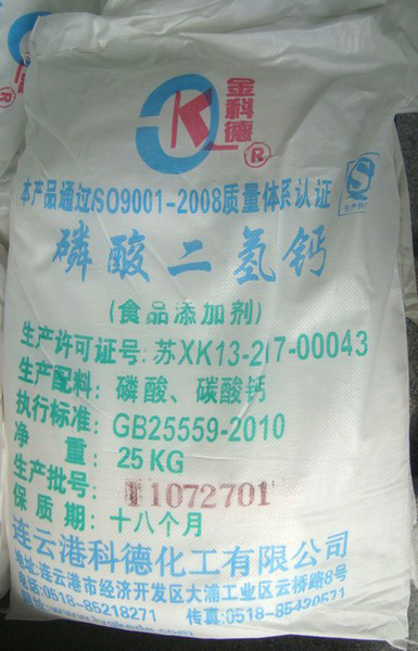 什么是食品级香蕉911免费版钙？